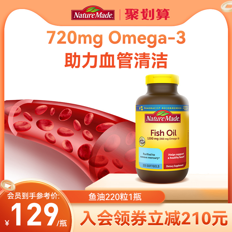 1200mg高含量深海鱼油