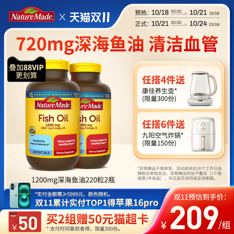 NatureMade天维美深海鱼油omega3美国进口官方旗舰店正品非鱼肝油