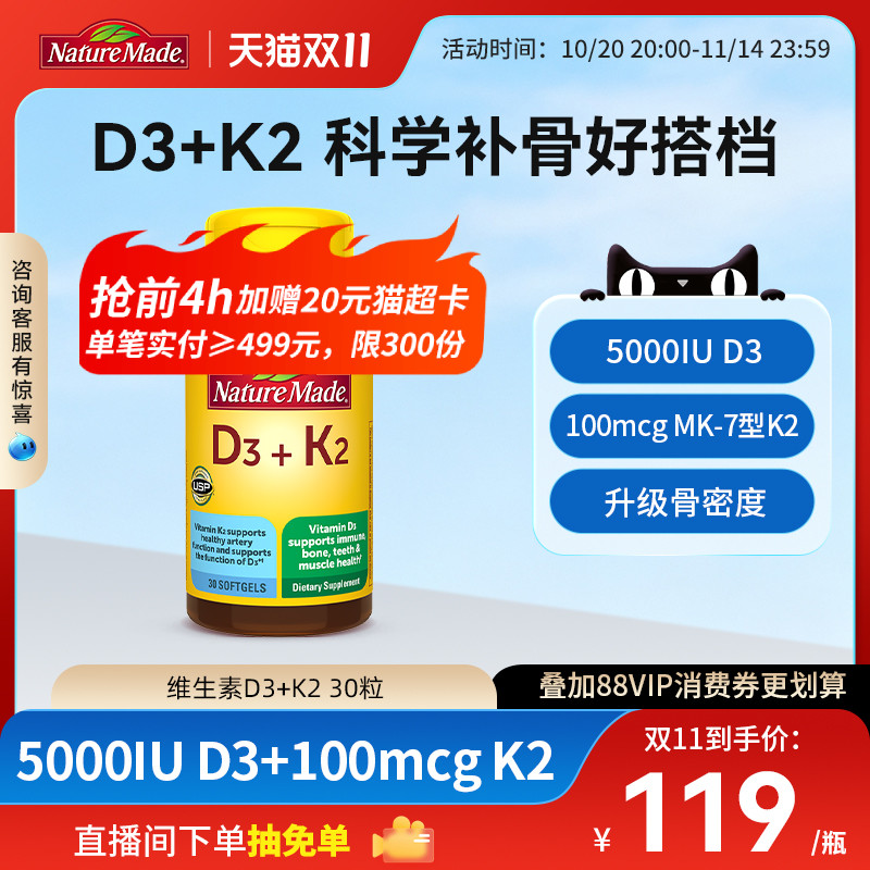 美国原装进口MK-7型k2活性d3