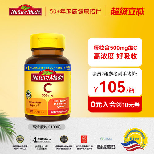 提高免疫力补充VCVC片维生素C