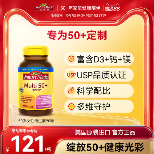 定制营养搭配 打破年龄枷锁