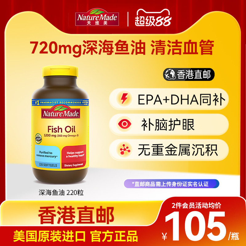 1200mg高含量深海鱼油