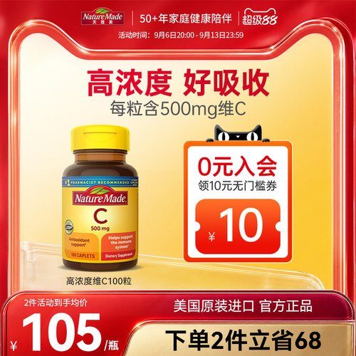 提高免疫力补充VCVC片维生素C
