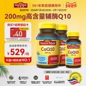 NatureMade天维美辅酶q10备孕美国原装 进口官方旗舰店正品 coq10