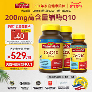 NatureMade天维美辅酶q10备孕美国原装进口官方旗舰店正品coq10