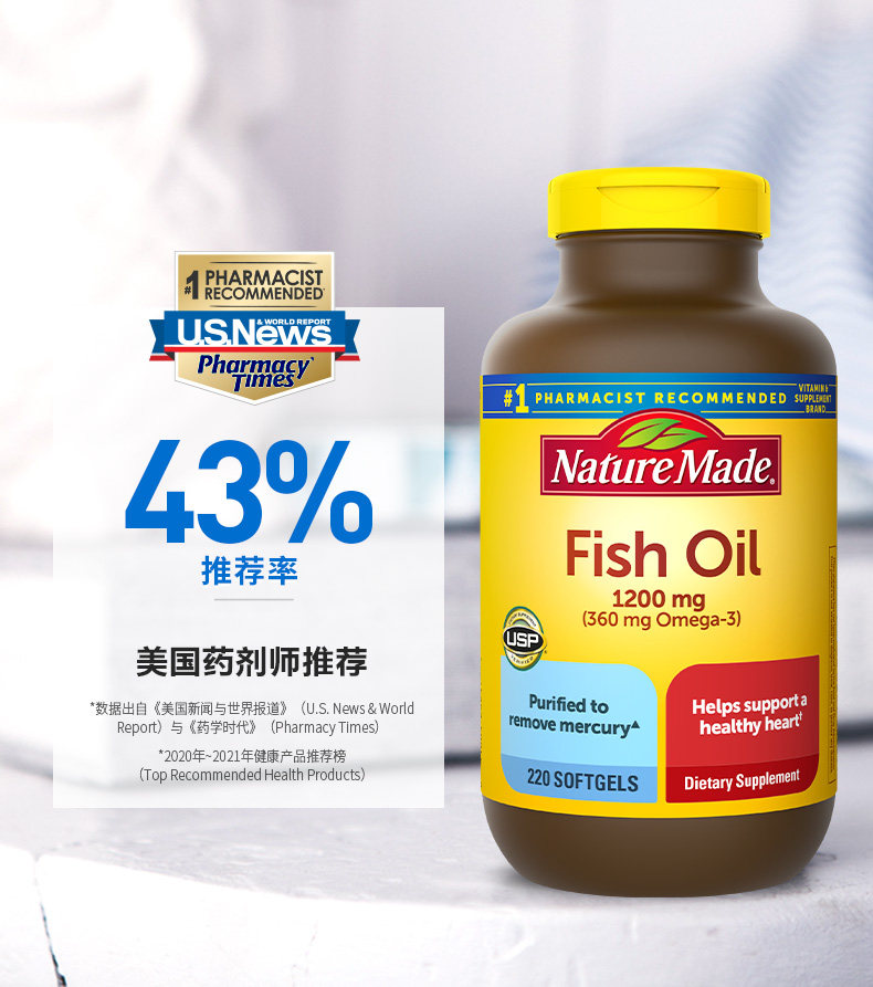 原装NatureMade天维美深海鱼油软胶囊美国进口dha非鱼肝油220粒