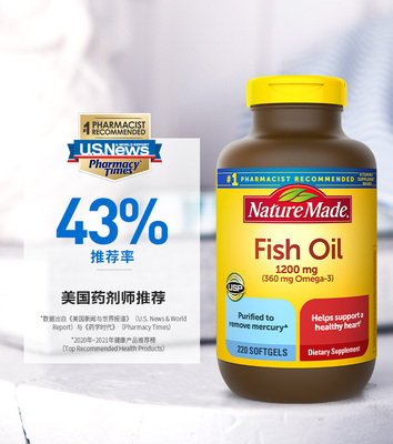 NatureMade天维美深海鱼油软胶囊美国进口dha非鱼肝油220粒