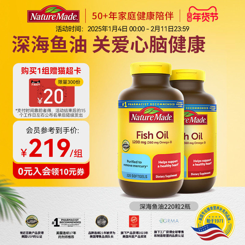 NatureMade天维美深海鱼油omega3软胶囊美国进口官方旗舰店*2瓶