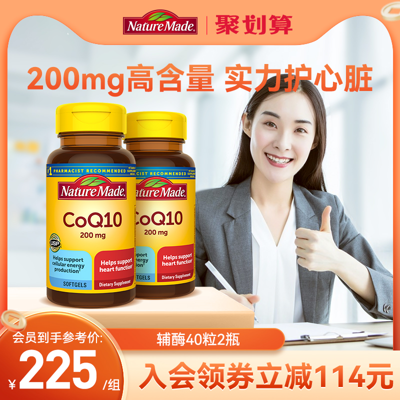 天维美made原装心脏保护辅酶q10