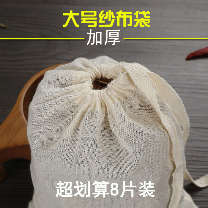 40*50大号泡酒纱布袋子纯棉卤料炖肉过滤袋家用加厚熬中药煲汤袋