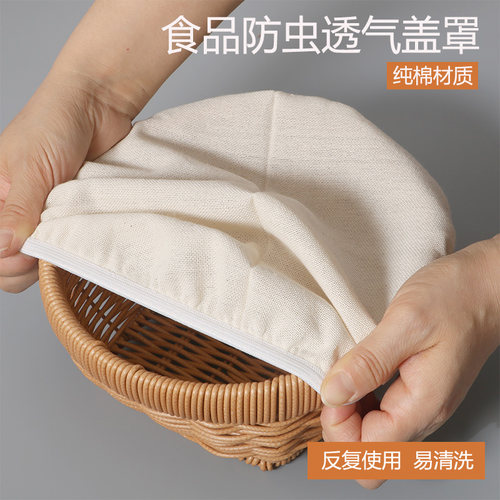 食品防蝇棉纱盖罩防虫网罩圆形菜罩纯棉透气盖布防尘酱缸卤桶网罩