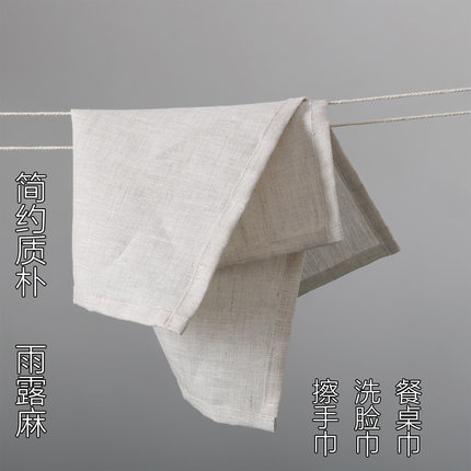 纯亚麻擦手帕洗脸巾雨露麻小方巾旅行便携速干擦汗巾简约茶巾餐巾