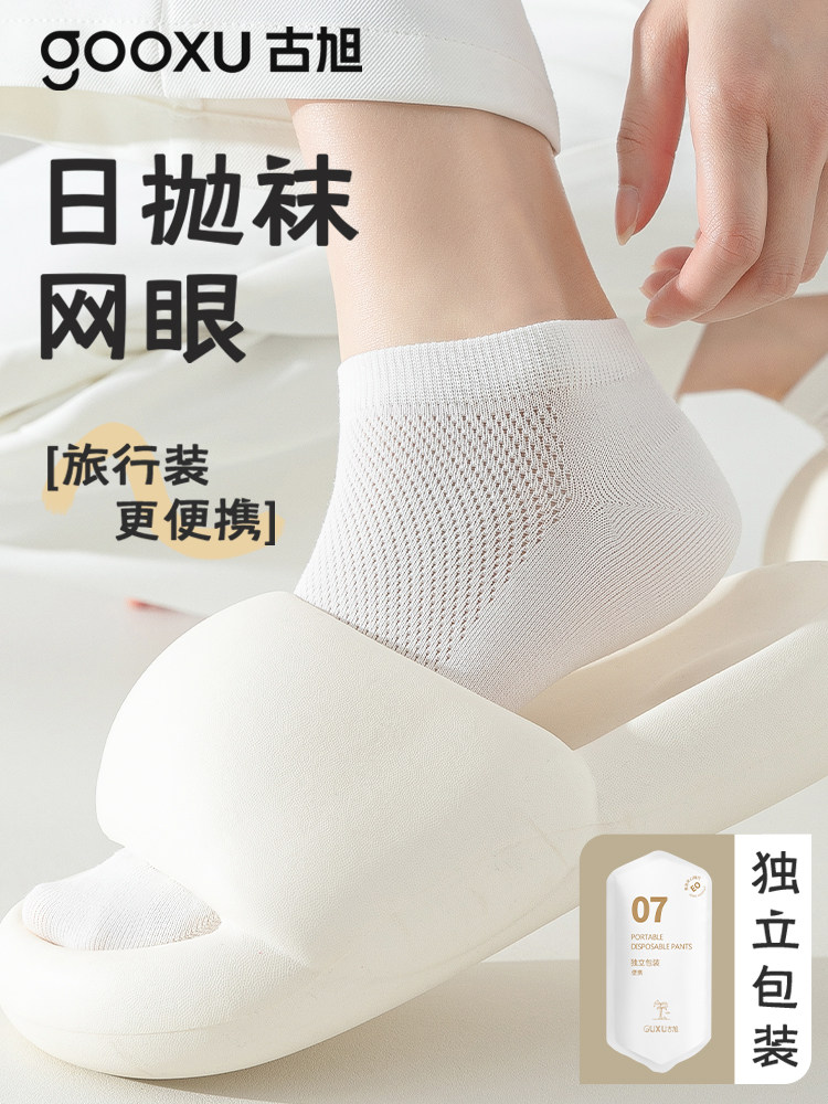一次性袜子男款船袜男女通用纯棉短袜日抛夏季薄款夏天防臭棉袜