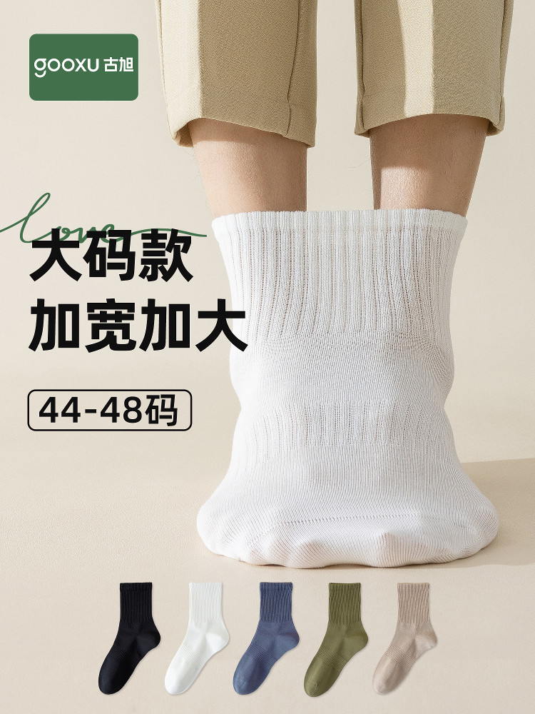 一次性袜子男士大码防臭吸汗男款日抛棉袜旅行免洗秋冬季中筒旅游