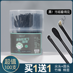 双头黑色棉签掏耳朵耳屎专用一次性挖耳勺棉签大人棉花棒家用耳用