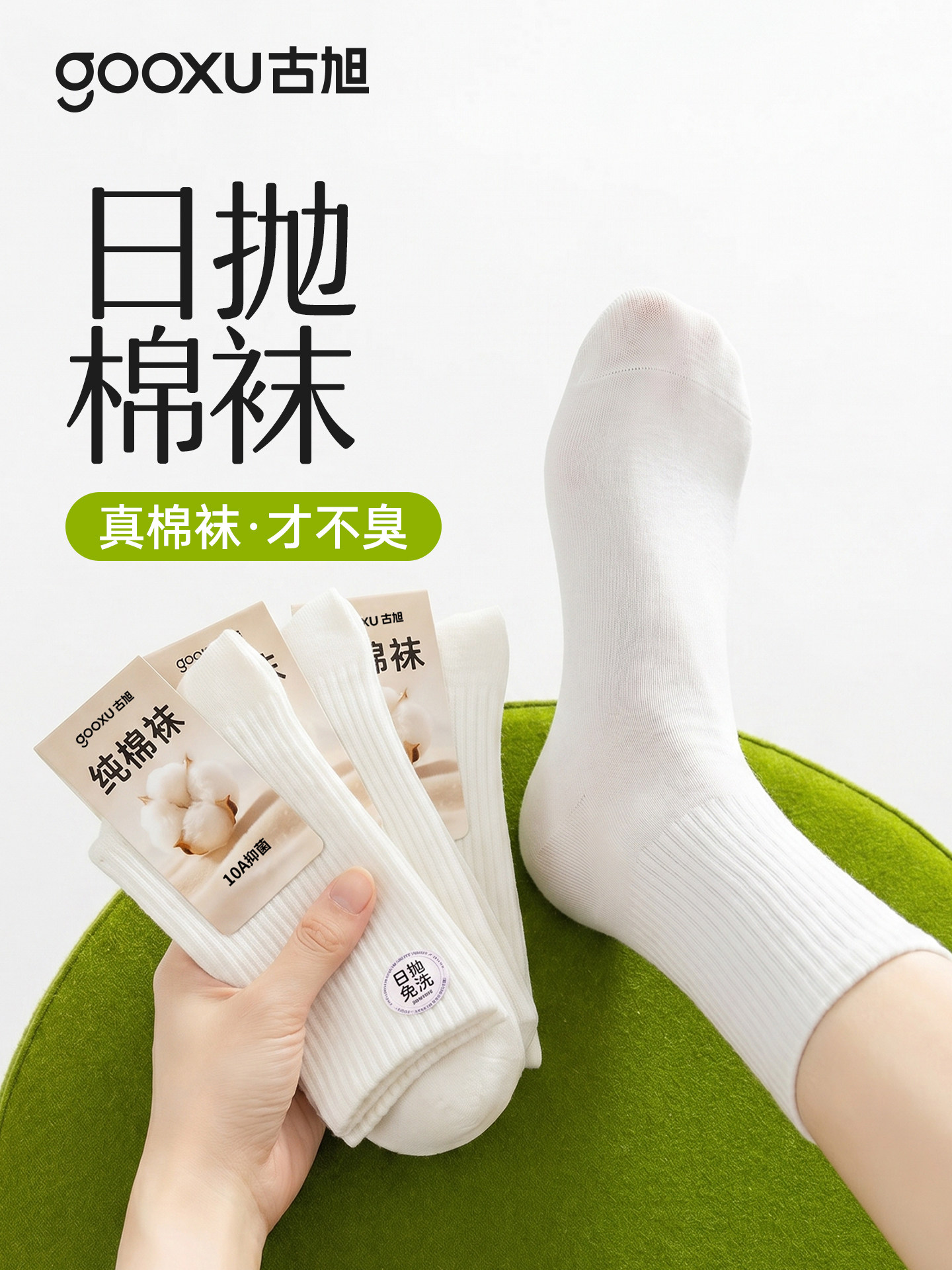 一次性袜子女款纯棉男士日抛免洗女士旅行全棉袜男款加厚防臭中筒
