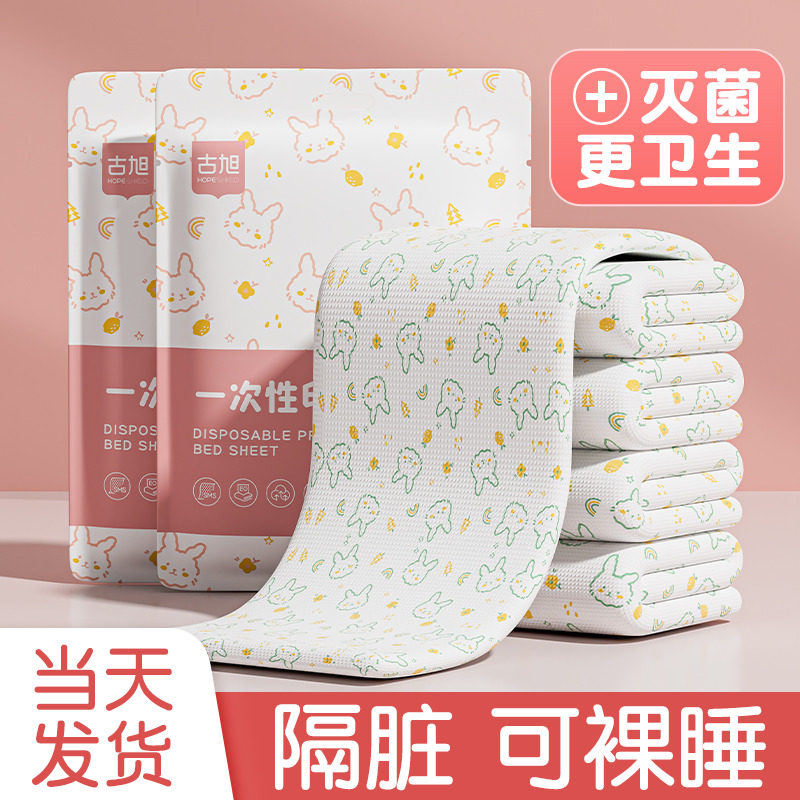 一次性床单被罩枕套被套酒店旅行四件套宾馆加厚双人单人隔脏便携属于什么档次？