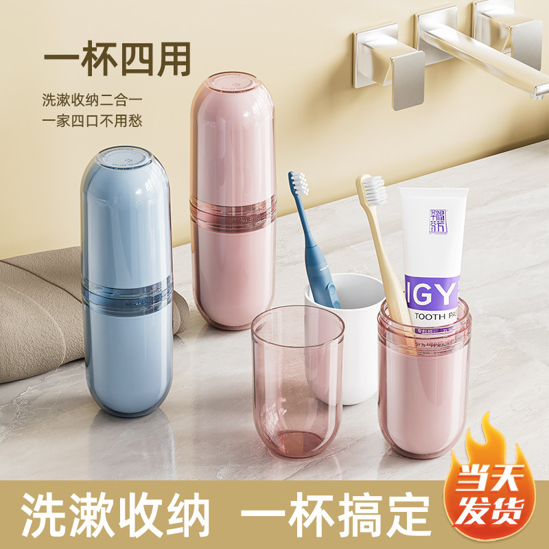 旅行洗漱套装可携式漱口杯旅游用品牙刷牙杯子军训三合一收纳包盒