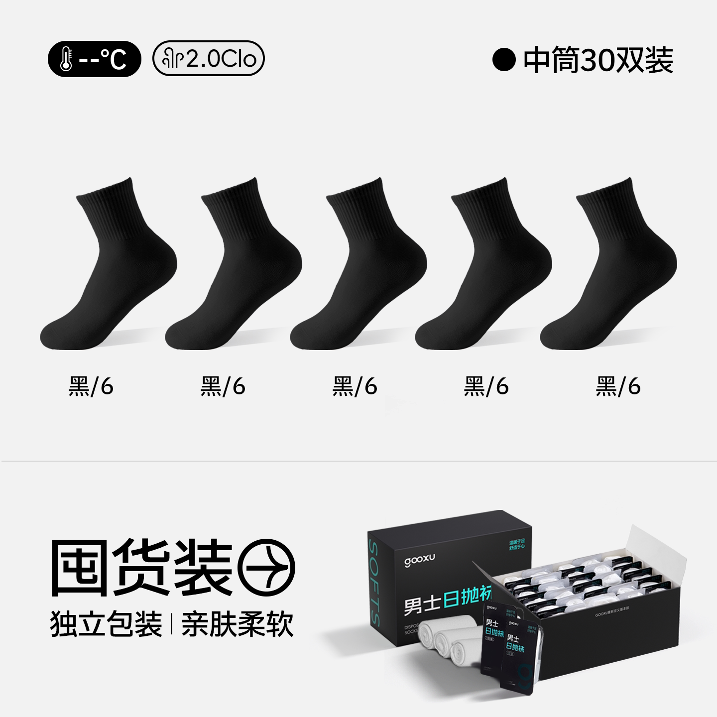 Disposable Socks for Men, Pure Cotton, Men's Summer Thin Style, All-Cotton, Odor-Resistant, Daily Disposable Socks, Men's Socks, Sweat-Absorbing Cotton Socks