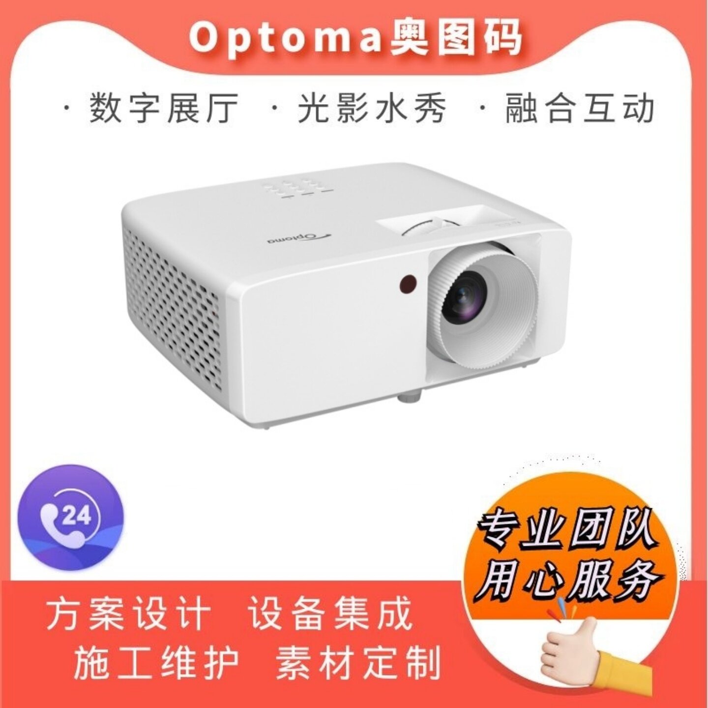 奥图码EL520H 激光投影仪家用高清高亮1080P高端商务办公3D投影机