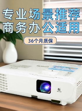 Epson/爱普生 CB-X06/W06/FH06/FH52/X49/W01/FH01/X52/W53/W55/FH08/FH54高清高亮商务投影机会议培训投影仪