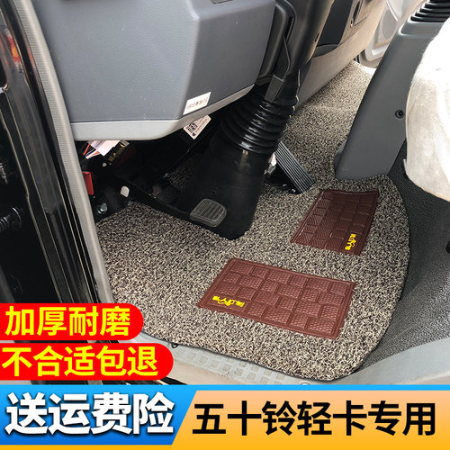 五十铃M100/M600专用货车脚垫