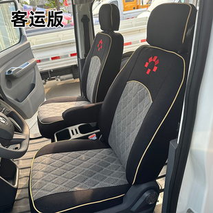 福田卡文乐福客运版座套风景i7风景i9客运全车6座新能源电车坐垫