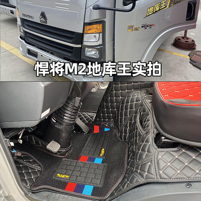 豪沃悍将/豪曼勇士全包围脚垫