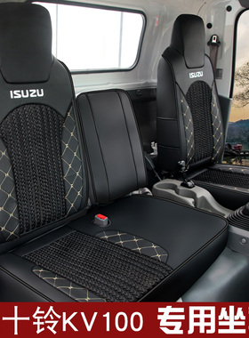 江西五十铃翼放EC5坐垫ES5EC7ES7EM5EM7庆铃M100M600铃咖货车座套