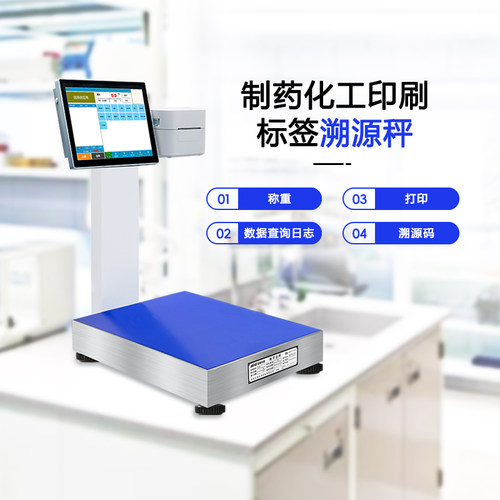 制药化工专用智能PC打印秤