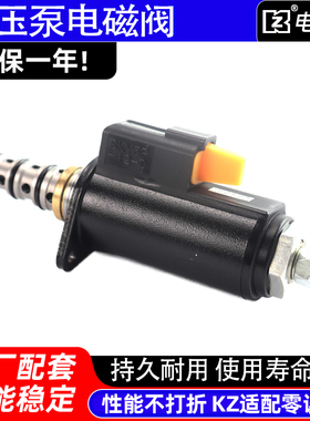 挖倔机配件卡特E312/313/315/320B/325B/323DL/313D2液压泵电磁阀
