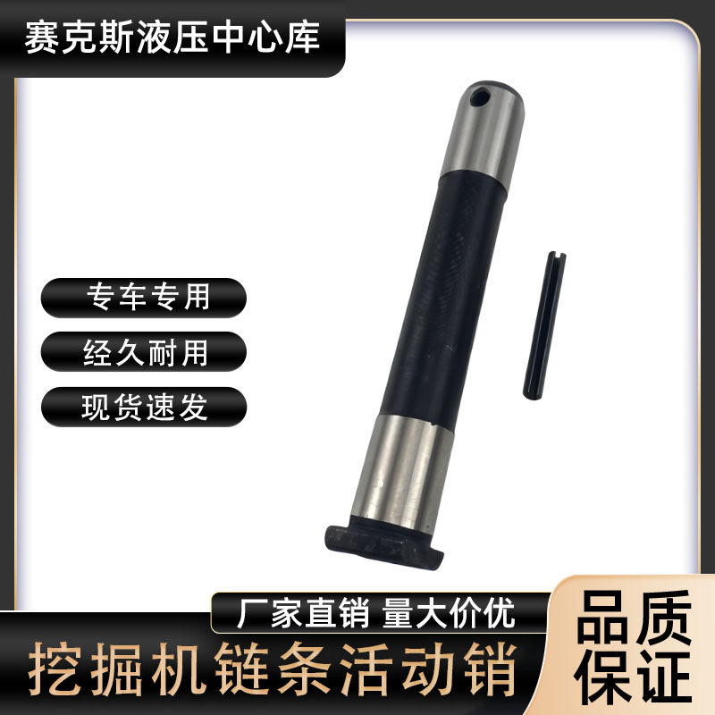 徐工挖机链条销子XE55 60 75 80 135 200 215 245挖掘机链筋配件,五金/工具,挖掘机,淘宝优惠券,粉丝福利购,淘宝优惠卷