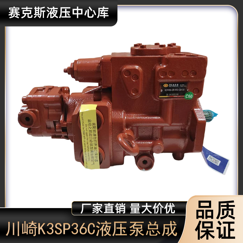 玉柴85柳工907/908卡特重工70/80山众80挖倔机K3SP36C液压泵总成