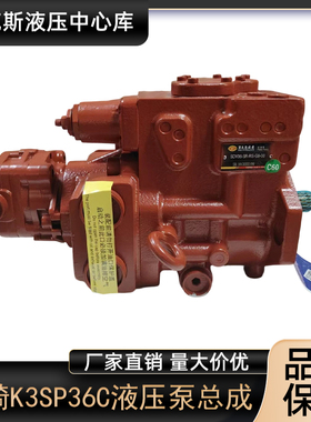 K3SP36C柱塞泵 玉柴85柳工907 908卡特70山重80挖掘机液压泵总成