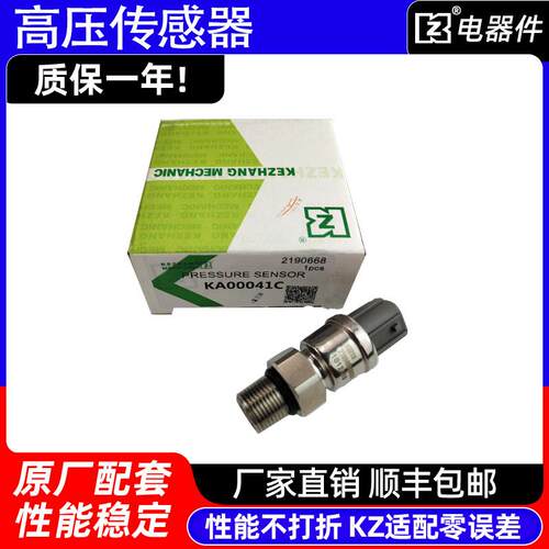三一215/235/245-8/285-9挖掘机高压力传感器KM10-2190668-50MPa