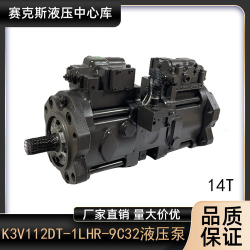 川崎K3V112DT-1LHR-9C32 14T液压泵总成三一SY205SY215-8挖机配件