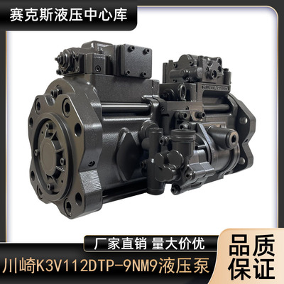 川崎K3V112DYP-9NM9液压泵柱塞泵总成用于斗山DH260挖掘机配件