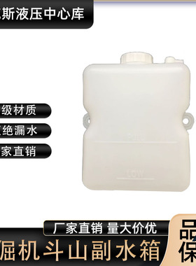 挖掘机斗山DX150 215 230260一9c副水箱水管付水壶胶管软管子配件