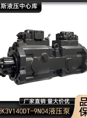 挖掘机川崎液压泵K3V140DT-9N04柱塞泵总成沃尔沃EC290挖机泵配件