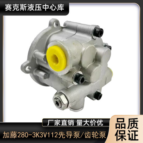 加藤820-3挖机先导泵齿轮泵尾泵
