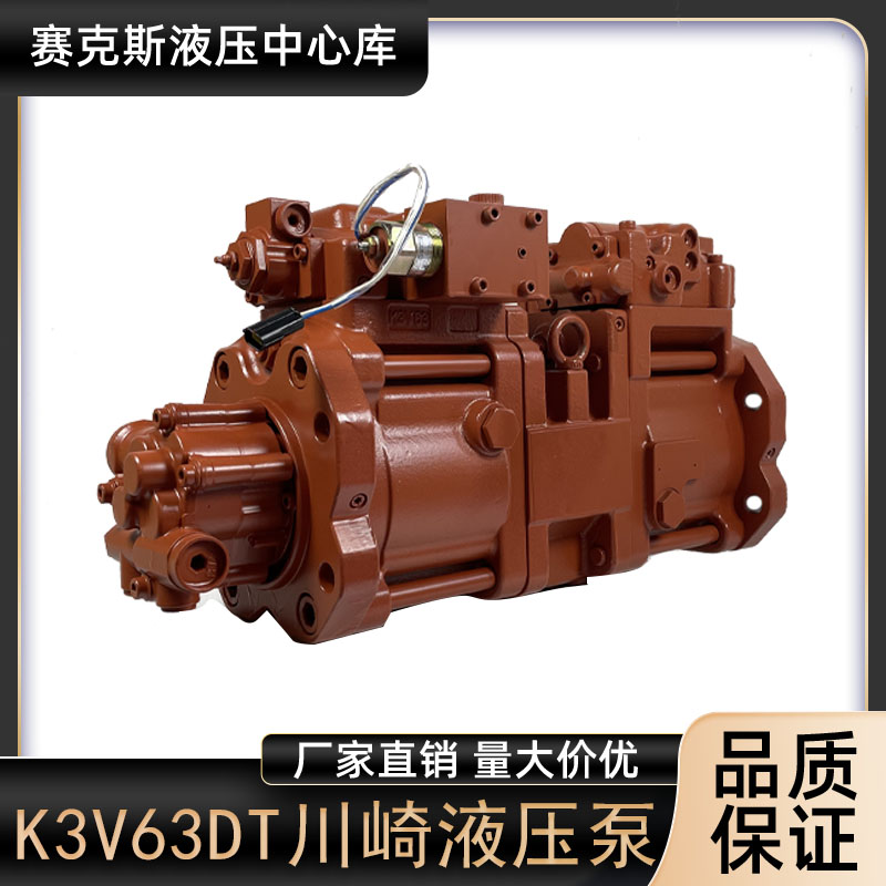 川崎K3V63DT-HNOV-14T挖机液压泵