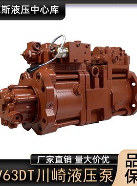 川崎K3V63DT-HNOV-14T液压泵斗山大宇DH130 150-7挖机柱塞泵 大泵