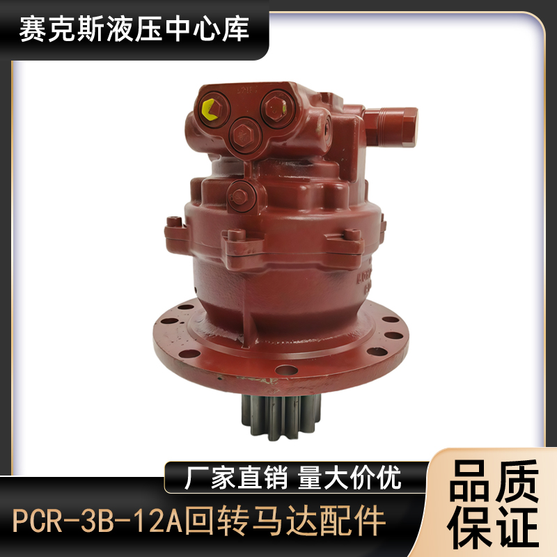 洋马5055挖机回转马达总成