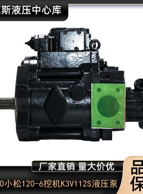 适用日立EX100/120-2-3小松PC120-6 130-7挖掘机液压泵猪仔泵总成