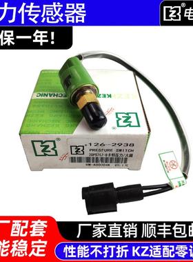 挖机配件卡特E311/320B/350压力开关大圆插20PS767-7/126-2938X03