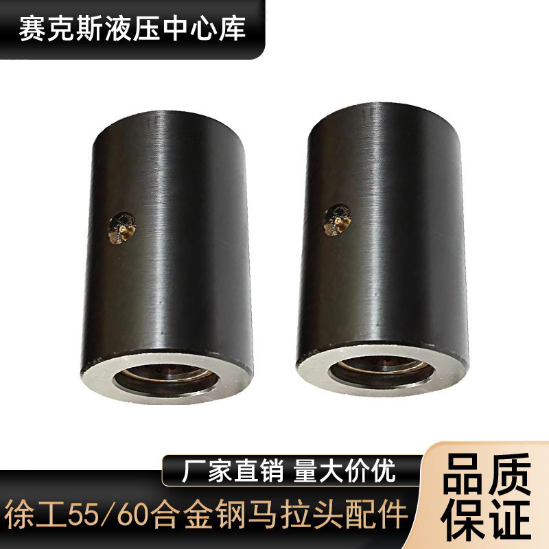徐工6075135215挖机马拉头