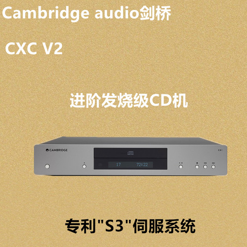 英国剑桥Cambridge audio CXC V2 CXN V2 AXC25 AXC35 851C家用CD