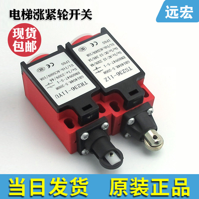 广日日立ZR/TR236限速器涨紧轮行程开关代替SND4111-SP-C电梯配件