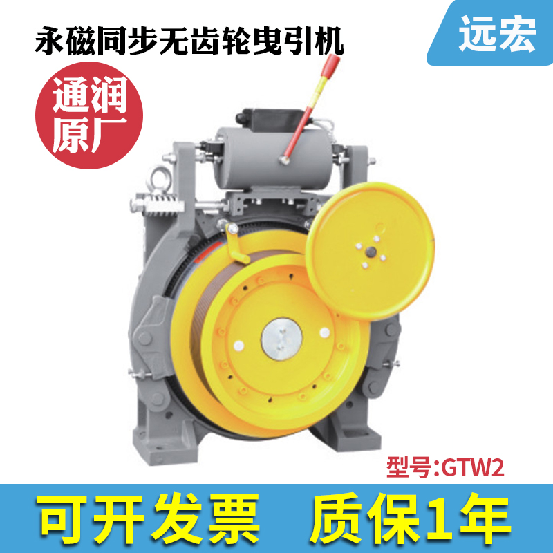 通润电梯曳引机/主机/电机gtw2系列永磁同步无齿轮曳引机全新正品