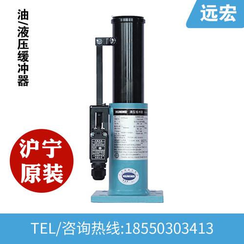 杭州沪宁液压缓冲器 奥的斯 通力 日立电梯配件 HYF210A 80 275